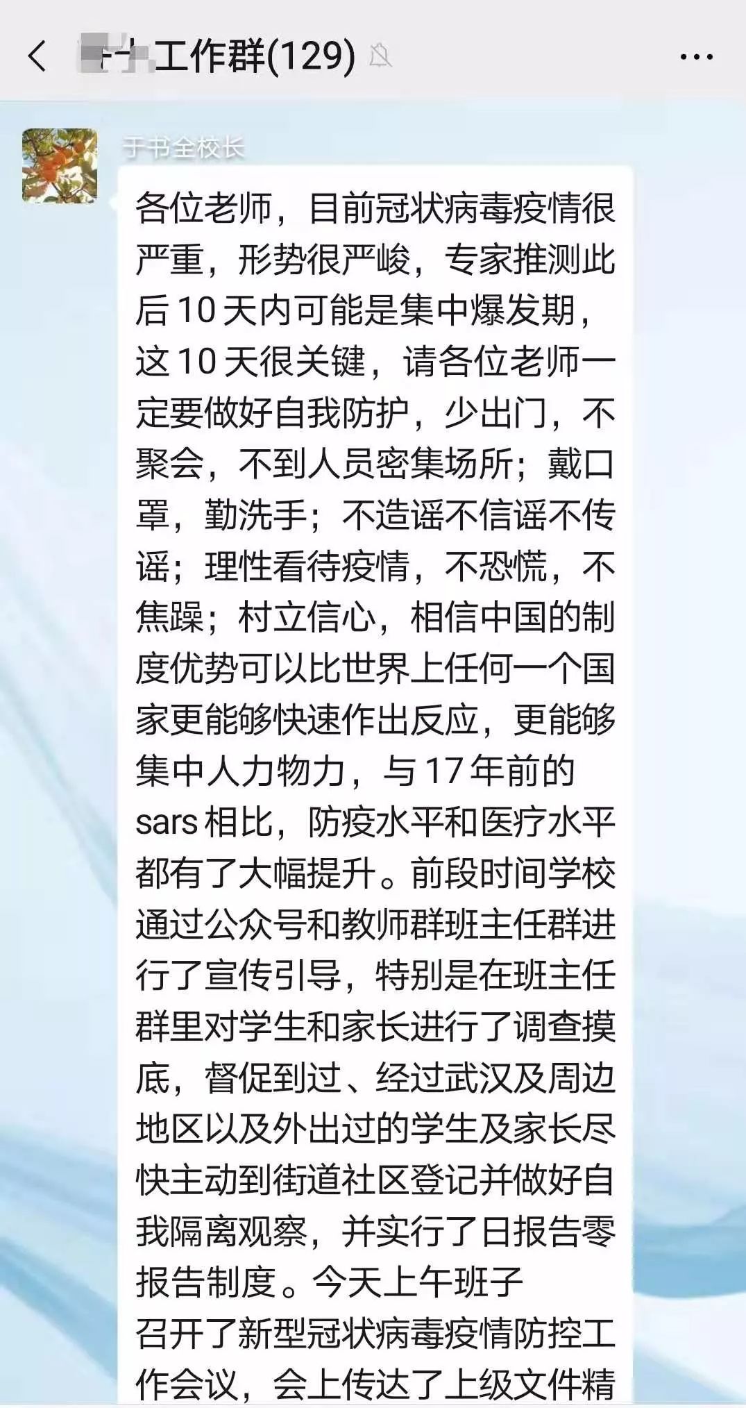 原平疫情最新动态，坚定信心，共克时艰