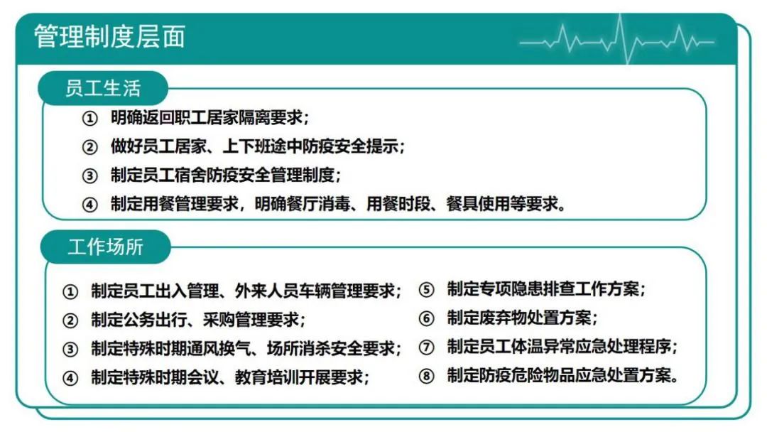 最新复工推迟，企业应对策略与员工心理调适