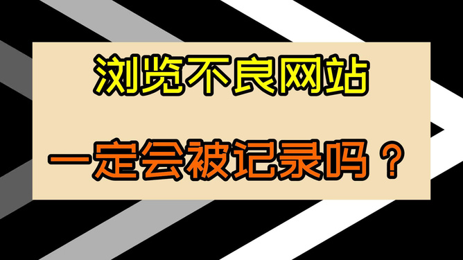 关于最新不良网站的探讨与警示