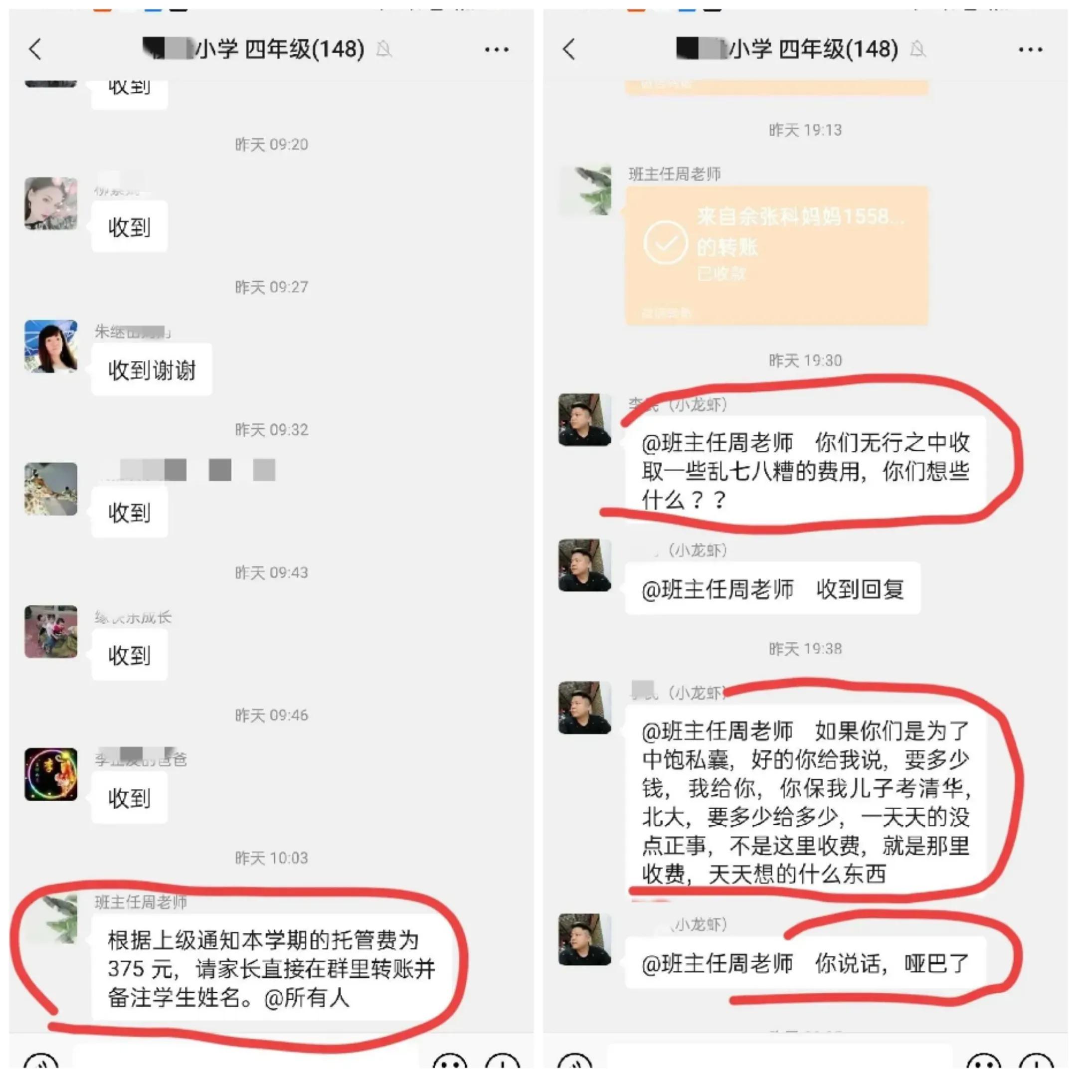 最新考向下的教育变革与挑战