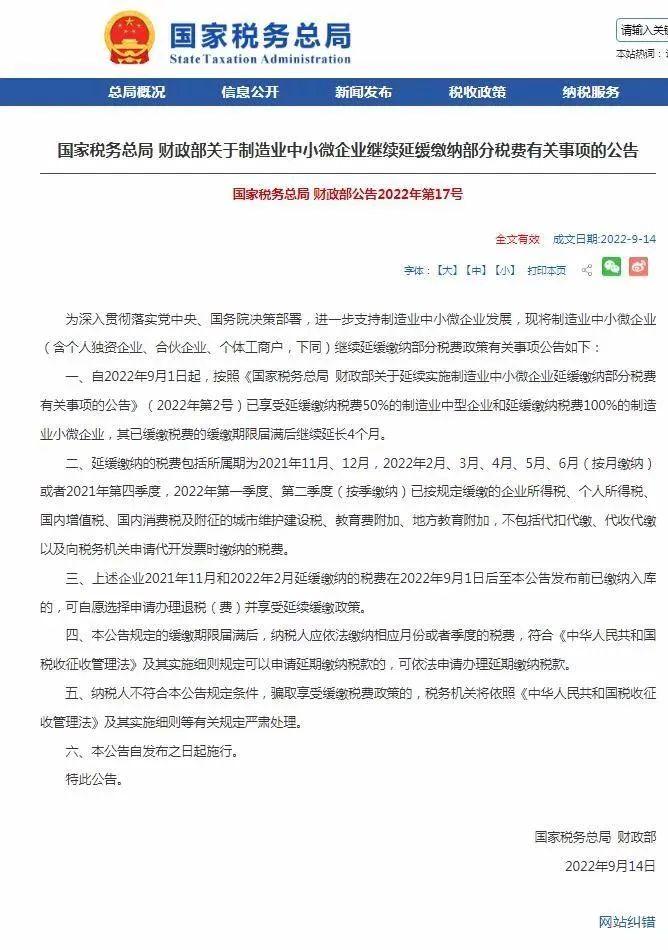 关于进项税的最新动态与解析